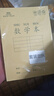 真彩（TRUECOLOR）36K作業(yè)本全國統一標準練習本數學(xué)本全套語(yǔ)寫(xiě)字本幼兒園練字一二年級抄書(shū)筆記本本子10本ZCW-1073 曬單實(shí)拍圖