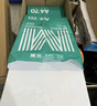 晨光（M&G）綠晨光 A4 70g 多功能雙面打印紙 高性?xún)r(jià)比復印紙 500張/包 8包/箱（整箱4000張） APYVQAF5 曬單實(shí)拍圖