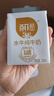 百菲酪水牛純牛奶200ml*12盒 3.8g優(yōu)質(zhì)乳蛋白 禮盒裝 曬單實(shí)拍圖