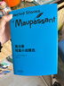 莫泊桑短篇小說(shuō)精選（柳鳴九譯本） 小說(shuō) 曬單實(shí)拍圖