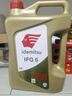 出光IFG5全合成機油0W-20 SP豐田雷克薩斯別克現代日美韓系專(zhuān)用潤滑油 SP/GF-6A 0W-20 4L 曬單實(shí)拍圖