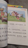 【當當正版童書(shū)】四五快讀全套8冊 全彩圖升級版 幼兒快速識字閱讀法 3456六歲識字閱讀幼兒?jiǎn)⒚?四五快算 幼小銜接教材全套 四五快讀（1-4冊） 曬單實(shí)拍圖