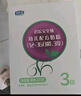 君樂(lè )寶（JUNLEBAO）奶粉至臻嬰幼兒配方寶寶牛奶粉400g 3段*2盒 曬單實(shí)拍圖