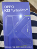 OPPO K13 Turbo Pro 16GB+256GB 騎士銀 疾風(fēng)散熱引擎 潮汐引擎 第四代驍龍8s 5G防水游戲手機國家補貼 曬單實(shí)拍圖