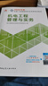 新大綱版二建教材 2026年二級建造師機電工程管理與實(shí)務(wù)(機電單科) 中國建筑工業(yè)出版社 曬單實(shí)拍圖