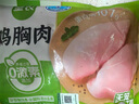 圣農(nóng) 雞胸肉 9斤 冷凍 健身餐 清真食品 冷凍食材 源頭直發(fā) 曬單實(shí)拍圖