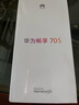 華為暢享 70S 國家補貼15% 6.75英寸AOD護眼大屏 暢享X鍵 8GB+256GB曜金黑 鴻蒙智能手機 曬單實(shí)拍圖