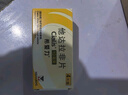 【原研進(jìn)口】希愛(ài)力 他達拉非片 10mg*4片/盒 曬單實(shí)拍圖