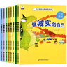 完美家庭情商教育繪本（全8冊）做快樂(lè )的自己 做善良的自己等 做勇敢的自己 做誠實(shí)的自己 不做貪婪的人 不做嫉妒的人 不做孤獨的人 不做自私的人 曬單實(shí)拍圖