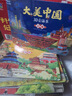 青葫蘆大美中國3D立體書(shū) 地理科普百科全書(shū)兒童繪本3-9歲幼兒園啟蒙圖書(shū)推薦 上?！敬竺乐袊?D立體書(shū)】 曬單實(shí)拍圖