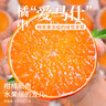 橙市碼頭正宗四川愛媛38號果凍橙 冰糖橙 新鮮水果中秋節(jié)精美水果禮盒送禮 5斤單果150-200g【顆顆甄選 凈重4.5斤】 曬單實(shí)拍圖