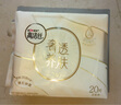 高潔絲【紅癢必備】B5奢透養膚衛生巾240mm20片日用姨媽巾京東自營(yíng)旗艦 曬單實(shí)拍圖