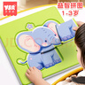 奕思瑞兒童拼圖1-3-6歲寶寶平圖拼圖早教益智玩具2歲男孩女孩生日禮物 曬單實(shí)拍圖