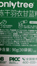 only tree純凍干羽衣甘藍粉奇亞籽膳食纖維蔬菜粉沖飲代餐粉2盒50袋共190g 曬單實(shí)拍圖