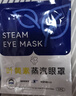 西多米蒸汽眼罩30片組合裝發(fā)熱敷眼罩緩解眼疲勞睡眠葉黃素護眼 曬單實(shí)拍圖