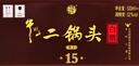 牛欄山二鍋頭 清香型 白酒 禮盒 精品十五 整箱裝 52度 500mL 4瓶 曬單實(shí)拍圖