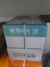 晨光（M&G）綠晨光 A470g多功能雙面打印紙A4 復(fù)印紙  500張/包 5包/箱 整箱2500張 APY61AF9 曬單實(shí)拍圖