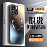 奶小鴨 【AG磨砂】適用蘋(píng)果14plus手機殼 iphone14plus保護套magsafe磁吸充電磨砂全包防摔男女款 石墨黑 曬單實(shí)拍圖