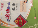 2025秋新版 孟建平小學(xué)滾動(dòng)測試 一二三四五六年級上冊下冊測試卷語(yǔ)文數學(xué)英語(yǔ)人教版科學(xué)教科版單元階梯訓練期中期末復習卷 2025秋·三年級上 語(yǔ)文+數學(xué)【人教版 2冊】 曬單實(shí)拍圖