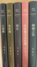 張愛(ài)玲經(jīng)典小說(shuō)集精裝典藏版全套5冊 傾城之戀+紅玫瑰與白玫瑰+怨女+半生緣+小團圓 含 第一爐香 金鎖記 曬單實(shí)拍圖
