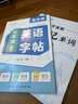 六品堂七年級上下冊英語(yǔ)字帖衡水體英文初中生衡水字體同步課本臨摹字母描紅硬筆書(shū)法鋼筆練習中學(xué)生字帖 曬單實(shí)拍圖