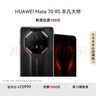 HUAWEI Mate70 RS 非凡大師 16GB+512GB玄黑華為鴻蒙智能手機 曬單實(shí)拍圖