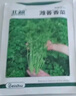 北蔬 香菜種子老品種小葉四季盆栽家庭小院種籽 濰萫香菜籽10g約800粒 曬單實(shí)拍圖