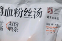 園南京地道美食鴨血粉絲宵夜早飯原味老鴨湯組合裝原味291.8g*6袋 曬單實(shí)拍圖