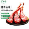 東來(lái)順 內蒙古羔羊原切法排小切1斤（約4-6根） 戰斧法式羊排 燒烤食材 曬單實(shí)拍圖