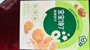 寶寶饞了嬰幼兒核桃餅干寶寶兒童零食無(wú)添加食鹽餅干1-2歲強化鈣營(yíng)養65g 曬單實(shí)拍圖