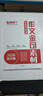 【京東正版】意讀2026高中版時(shí)政熱點(diǎn)作文模版范文100篇金句素材積累 意讀時(shí)政金句素材 意讀2025高考時(shí)政熱點(diǎn)必讀模板范文 狀元文章 中國古代歷代狀元文章精選匯編 牛宏巖 洪鈞 【推薦3冊】時(shí)政熱 曬單實(shí)拍圖