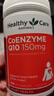 HealthyCare澳洲輔酶素q10老年成人高濃度輔酶Q10軟膠囊150mg 100?；ㄉ偻?曬單實(shí)拍圖