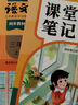 2025斗半匠課堂筆記三年級上冊英語(yǔ)人教pep版黃岡學(xué)霸筆記教材全解小學(xué)三年級同步教材課前預習課后復習輔導書(shū) 曬單實(shí)拍圖