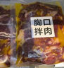 齊味滋旅 齊齊哈爾烤肉凈重3斤組合裝 傳統*2+胸口*2+燕翅*2 烤肉食材套餐 曬單實(shí)拍圖