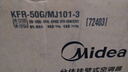美的（Midea）【國家補貼20%】美的空調掛機 風(fēng)尊舒享版 新一級能效變頻 省電冷暖除濕 家電家用臥室壁掛式 大1.5匹 一級能效 新升級 一鍵酷省電 曬單實(shí)拍圖