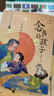 萬物復書25秋三年級念書的孩子想飛的課桌 兩個小八路烽火少年 小布頭奇遇記名家名篇 木偶奇遇記經典名譯版 兔子坡名譯彩繪版 成語故事精編趣味版正版贈導讀單 三年級6本組合+導讀單 曬單實拍圖