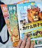 【送文具大禮包】好奇號雜志 每月3冊 2026年1月起訂閱 1年共12期  6-12歲兒童科普 青少年中英雙語(yǔ)Cricket Media少兒科普百科通識讀物中文版 雜志鋪 少兒閱讀中小學(xué)生課外閱讀 曬單實(shí)拍圖