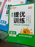 陽(yáng)光同學(xué) 2025秋新品 課時(shí)提優(yōu)訓練優(yōu)化作業(yè)二年級上冊 語(yǔ)文+數學(xué)人教版(2本套裝)同步教材練 曬單實(shí)拍圖
