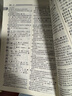 【現(xiàn)貨+京東快遞配送】古漢語常用字字典第6版 商務印書館2025古代漢語詞典第六版最新版非第5版7版王力古漢語詞典字典 中小學生工具書初中高中通用古文言文字典 古漢語常用字字典第6版 曬單實拍圖