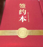 天順A4高檔簽約儀式本紅色燙金加厚皮套雙面文件資料稿紙夾合同本商務(wù)活動(dòng)合作協(xié)議夾簽約書(shū)  A402 曬單實(shí)拍圖
