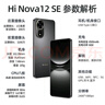 Hi nova智選5G手機nova12SE 新品5G手機2024上市Hi nova系列1億像素 66W快充長(cháng)續航 超輕薄機身正品手機 曜金黑 8G+256G全網(wǎng)通 曬單實(shí)拍圖