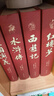四大名著原著正版全套4冊京東正版圖書 精裝完整無刪減西游記紅樓夢三國演義水滸傳青少年版 初高中生無障礙閱讀白話文言文五下七年級上冊課外閱讀必讀高一書籍 中國古典文學(xué)老師推薦中小學(xué)教輔書單暢銷小說 曬單實拍圖
