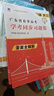 【官方直營】春季高考廣東語數(shù)英2026復(fù)習(xí)資料普通高中學(xué)業(yè)水平考試 贏在春季高考2026小高考學(xué)考教材歷年真題模擬試卷考點(diǎn)答案解析視頻課程題庫 春季高考廣東語數(shù)英2025復(fù)習(xí)資料 基礎(chǔ)！語數(shù)英3科【教 曬單實(shí)拍圖