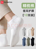 FitonTon10雙短襪子男夏季薄款10A級(jí)抑菌防臭提耳護(hù)跟運(yùn)動(dòng)短筒透氣船襪 曬單實(shí)拍圖