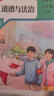 全品作業(yè)本 八8年級上冊2025秋數學(xué) 英語(yǔ) 語(yǔ)文 道法 生物 物理 歷史 測試卷練習冊  初二使用 人教版 北京地區專(zhuān)版 道德與法治上冊 RJ北京版 曬單實(shí)拍圖