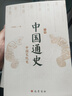 中國通史全2冊 呂思勉 中國歷史通史 國學(xué)經(jīng)典上下五千年古代史 青少年成年人讀物高級中學(xué)教科書(shū)本國史 巴蜀書(shū)社 含國史大綱 中國史綱等正版書(shū)籍 新華書(shū)店 【3冊】中國通史+中國近代史（從古代到近代） 曬單實(shí)拍圖