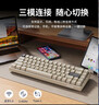 宏碁（acer）68無(wú)線(xiàn)藍牙三模機械鍵盤(pán)有線(xiàn)小型便攜辦公游戲電競RGB燈效全鍵熱插拔筆記本臺式電腦手機平板適用 咖色紅軸+RGB燈效【2.4G+藍牙+有線(xiàn)三?！?曬單實(shí)拍圖