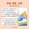 學(xué)而思大語文分級閱讀 小學(xué)一二三四五六年級課外閱讀書兒童漢語漢字拼音書籍小學(xué)生課外閱讀故事書中外名著必讀書目-CB 第一學(xué)段第一輯（1-2年級） 曬單實拍圖