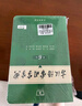 現代漢語(yǔ)詞典第7版+古漢語(yǔ)常用字字典第6版?商務(wù)印書(shū)館2025年最新版學(xué)生工具書(shū)現漢7古漢常6?可搭配購買(mǎi)新華字典牛津高階英漢雙解詞典第10版古代漢語(yǔ)詞典第3版 曬單實(shí)拍圖