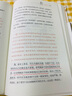 【當當】心理營(yíng)養:林文采博士的親子教育課 林文采博士的親子教育課0-7歲幼兒童親子關(guān)系溝通家庭心理教育家教育兒書(shū)籍 心理營(yíng)養:林文采博士的親子教育課 曬單實(shí)拍圖